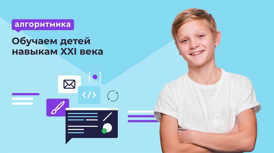 Алгоритмика о проекте 2 класс